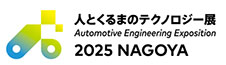 The Automotive Engineering Exposition 2025 banner