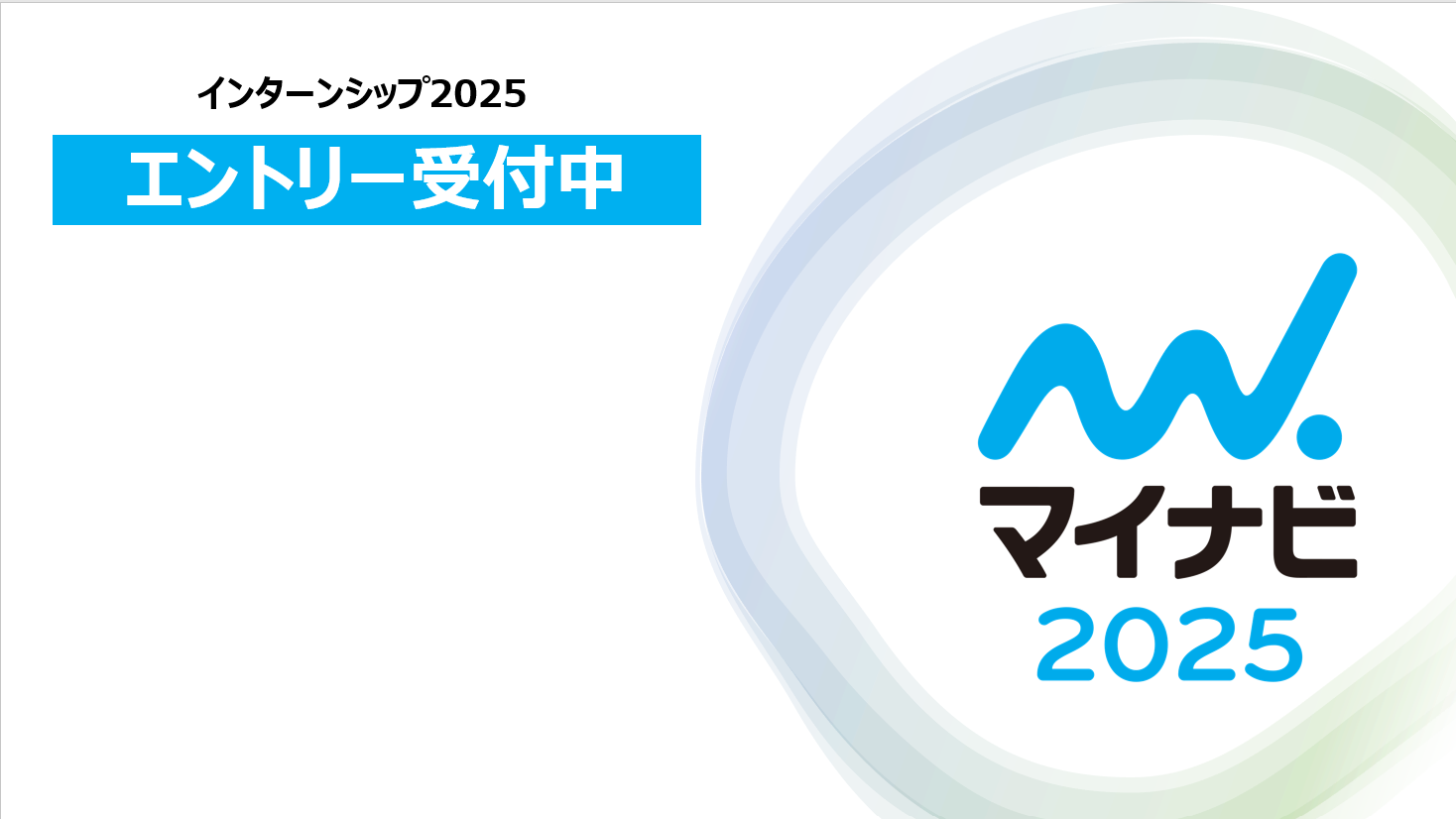 MyNavi 2025 Internship - Now Accepting Entries