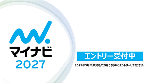 mynavi2027　entry