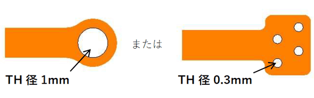 【はじめてのFPC】TH・LVH設計における注意点・ポイント ~その1~-画像3